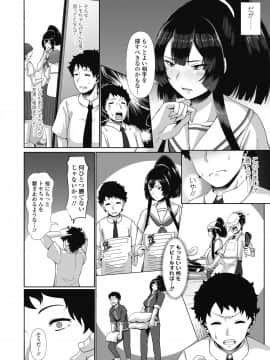 (成年コミック) [雑誌] COMIC 高 2018年10月号 [DL版_i_255
