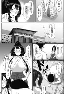 (成年コミック) [雑誌] COMIC 高 2018年10月号 [DL版_i_256