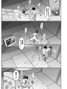 (成年コミック) [雑誌] COMIC 高 2018年10月号 [DL版_i_268