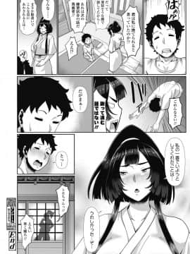 (成年コミック) [雑誌] COMIC 高 2018年10月号 [DL版_i_271