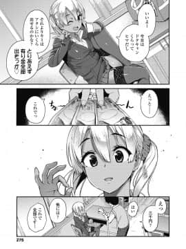 (成年コミック) [雑誌] COMIC 高 2018年10月号 [DL版_i_276