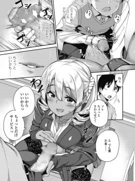 (成年コミック) [雑誌] COMIC 高 2018年10月号 [DL版_i_282