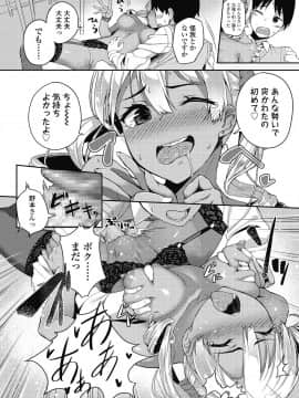 (成年コミック) [雑誌] COMIC 高 2018年10月号 [DL版_i_291