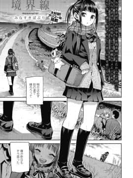 (成年コミック) [雑誌] COMIC 高 2018年10月号 [DL版_i_308