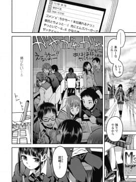 (成年コミック) [雑誌] COMIC 高 2018年10月号 [DL版_i_309