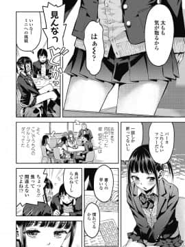 (成年コミック) [雑誌] COMIC 高 2018年10月号 [DL版_i_311