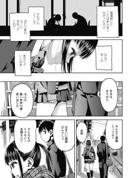 (成年コミック) [雑誌] COMIC 高 2018年10月号 [DL版_i_312