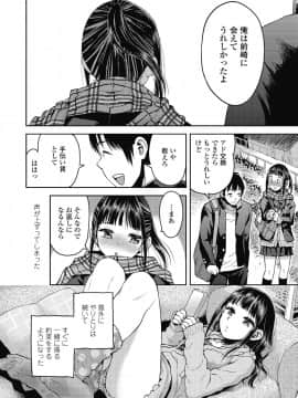 (成年コミック) [雑誌] COMIC 高 2018年10月号 [DL版_i_313