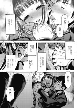 (成年コミック) [雑誌] COMIC 高 2018年10月号 [DL版_i_322