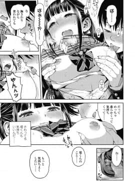 (成年コミック) [雑誌] COMIC 高 2018年10月号 [DL版_i_324