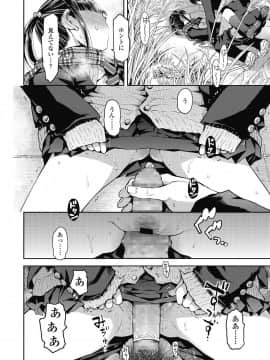 (成年コミック) [雑誌] COMIC 高 2018年10月号 [DL版_i_333