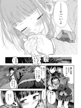 (成年コミック) [雑誌] COMIC 高 2018年10月号 [DL版_i_344