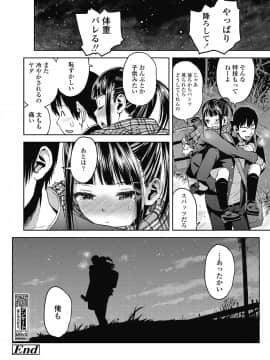 (成年コミック) [雑誌] COMIC 高 2018年10月号 [DL版_i_345