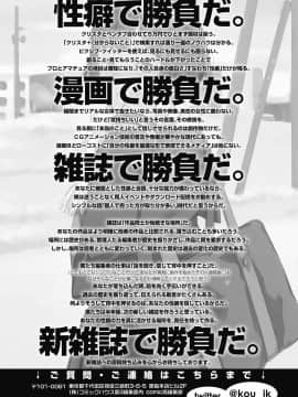 (成年コミック) [雑誌] COMIC 高 2018年10月号 [DL版_i_346