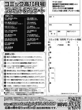 (成年コミック) [雑誌] COMIC 高 2018年10月号 [DL版_i_347