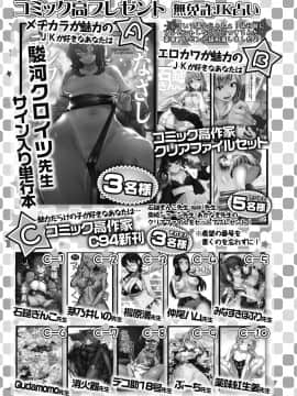 (成年コミック) [雑誌] COMIC 高 2018年10月号 [DL版_i_348