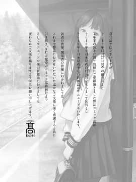 (成年コミック) [雑誌] COMIC 高 2018年10月号 [DL版_i_349