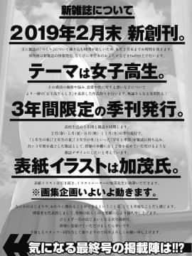 (成年コミック) [雑誌] COMIC 高 2018年10月号 [DL版_i_350