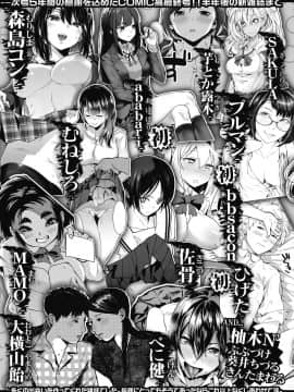 (成年コミック) [雑誌] COMIC 高 2018年10月号 [DL版_i_352