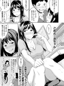 (成年コミック) [雑誌] COMIC 真激 2018年9月号 [DL版]_0009