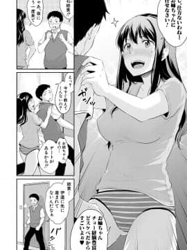 (成年コミック) [雑誌] COMIC 真激 2018年9月号 [DL版]_0010
