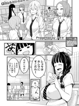 (成年コミック) [雑誌] COMIC 真激 2018年9月号 [DL版]_0033
