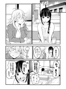 (成年コミック) [雑誌] COMIC 真激 2018年9月号 [DL版]_0038