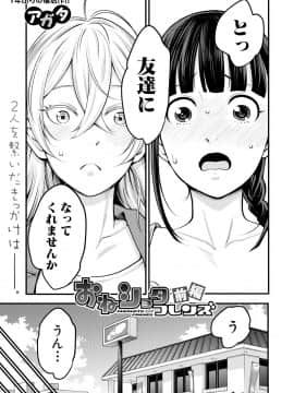 (成年コミック) [雑誌] COMIC 真激 2018年9月号 [DL版]_0039