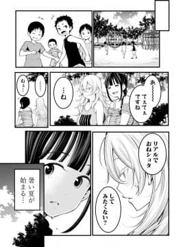 (成年コミック) [雑誌] COMIC 真激 2018年9月号 [DL版]_0041