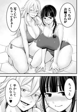(成年コミック) [雑誌] COMIC 真激 2018年9月号 [DL版]_0043