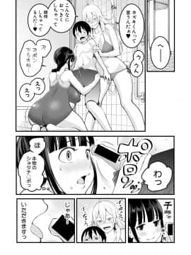 (成年コミック) [雑誌] COMIC 真激 2018年9月号 [DL版]_0044