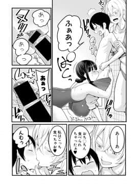 (成年コミック) [雑誌] COMIC 真激 2018年9月号 [DL版]_0045