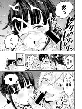 (成年コミック) [雑誌] COMIC 真激 2018年9月号 [DL版]_0047