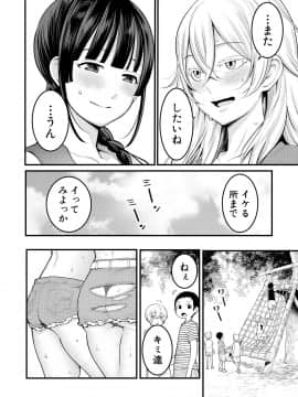 (成年コミック) [雑誌] COMIC 真激 2018年9月号 [DL版]_0054