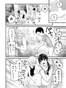 (成年コミック) [雑誌] COMIC 真激 2018年9月号 [DL版]_0056