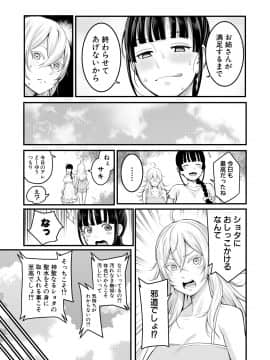 (成年コミック) [雑誌] COMIC 真激 2018年9月号 [DL版]_0063