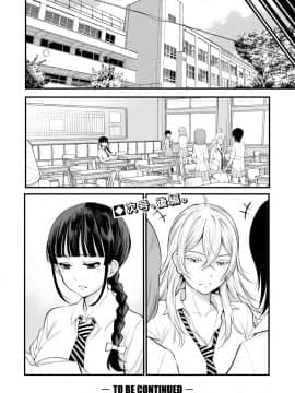 (成年コミック) [雑誌] COMIC 真激 2018年9月号 [DL版]_0064