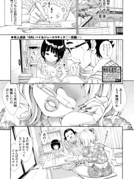 (成年コミック) [雑誌] COMIC 真激 2018年9月号 [DL版]_0067