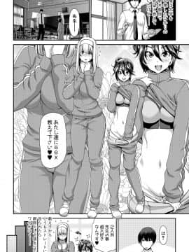 (成年コミック) [雑誌] COMIC 真激 2018年9月号 [DL版]_0104