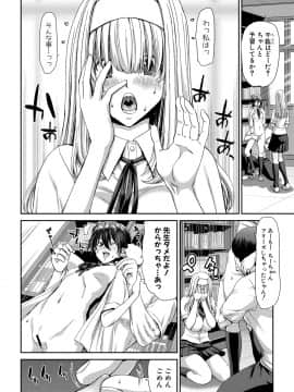 (成年コミック) [雑誌] COMIC 真激 2018年9月号 [DL版]_0106
