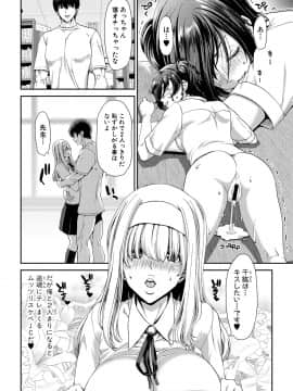 (成年コミック) [雑誌] COMIC 真激 2018年9月号 [DL版]_0110