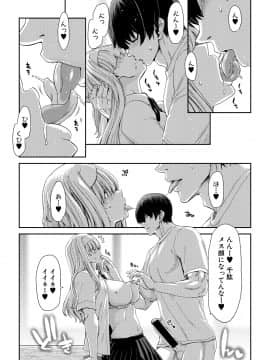 (成年コミック) [雑誌] COMIC 真激 2018年9月号 [DL版]_0111