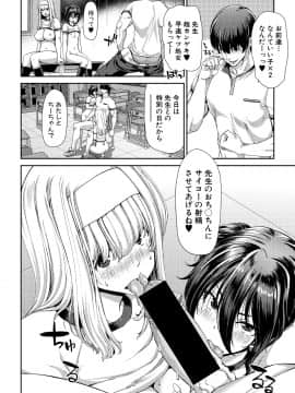 (成年コミック) [雑誌] COMIC 真激 2018年9月号 [DL版]_0118