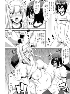 (成年コミック) [雑誌] COMIC 真激 2018年9月号 [DL版]_0122