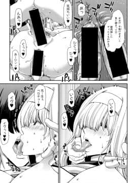 (成年コミック) [雑誌] COMIC 真激 2018年9月号 [DL版]_0123