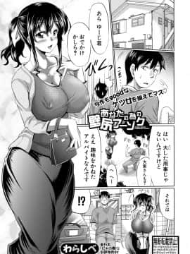 (成年コミック) [雑誌] COMIC 真激 2018年9月号 [DL版]_0133