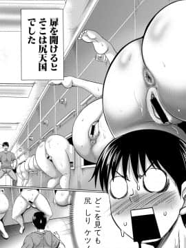 (成年コミック) [雑誌] COMIC 真激 2018年9月号 [DL版]_0136