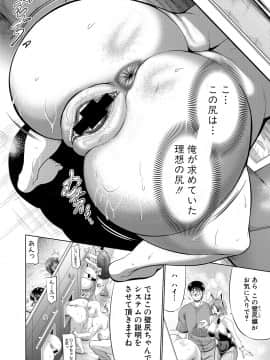 (成年コミック) [雑誌] COMIC 真激 2018年9月号 [DL版]_0138