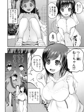 (成年コミック) [雑誌] COMIC 真激 2018年9月号 [DL版]_0154