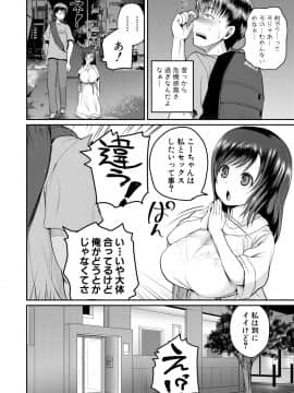 (成年コミック) [雑誌] COMIC 真激 2018年9月号 [DL版]_0156